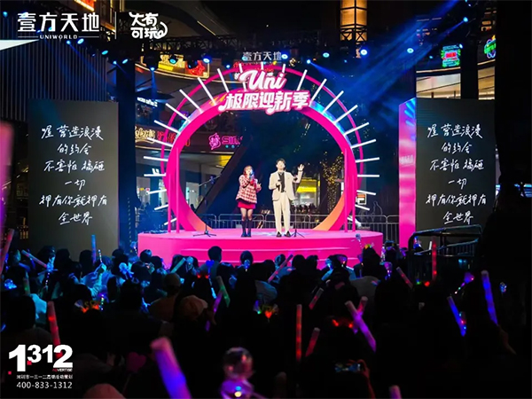 UNI2024 龙重...